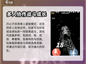 刃心上线时间🔥《刃心》终于要来了！🎮截图3