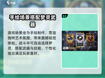 无尽梦回🔥组队开黑，游戏乐趣翻倍🎉截图4