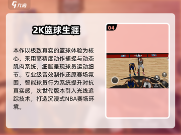 🔥2025高热度2K手游合集💥超清体验🎮截图5