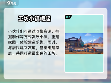 🎮《沙石镇时光》爆火装饰攻略！✨截图3