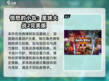 2013经典单机手游🔥这些神作你玩过吗？🎮截图4