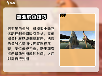 钓鱼星球路亚竿玩法🔥超详细教程来了！🎮🎣截图3