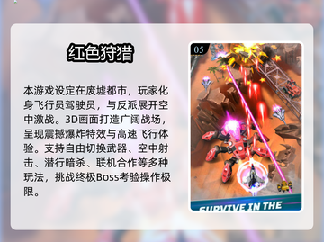 🔥2025最燃STG手游推荐！✨弹幕射击TOP榜💥截图6