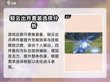 鸣潮🔥渊武声骸终极选择攻略来了！⚡截图3