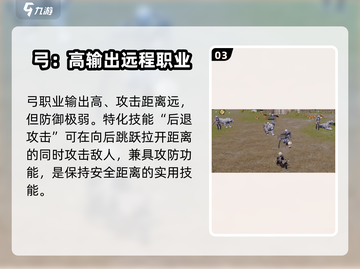 剑灵2手游🔥职业选择全攻略！玩转剑士还是法师？截图4