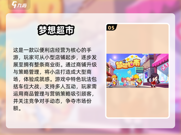 🔥2024必玩！开便利店手游推荐🎮截图6