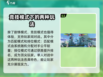 星之破晓🔥对战解锁全玩法攻略✨截图3