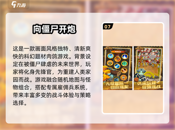🔥2025十大丧尸手游出炉！ zombies来袭🎮截图8