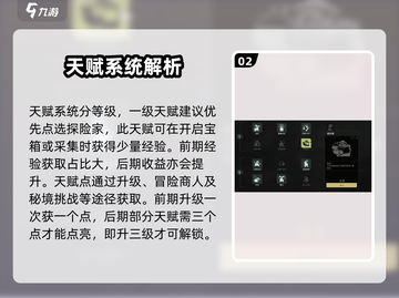 代号56🔥天赋选择全攻略，快速上分秘籍！截图3