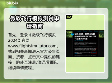 微软飞行模拟2024截图3