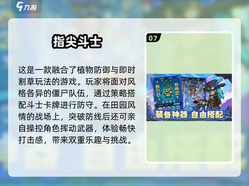 2025超🔥卡牌游戏推荐✨精致好玩到停不下来！截图8