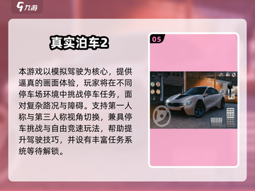 🎮2025超耐玩3D停车手游推荐！🔥截图6