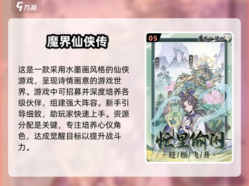 🔥2023必玩仙侠手游合集，经典游戏等你来战！🔥截图6