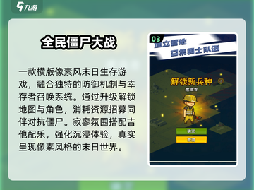  Zombies来袭！🔥免费像素风射击神作截图4