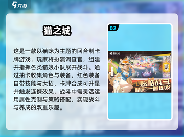 🐾2025必玩猫游戏清单！治愈又上头～截图3