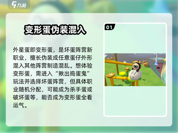 蛋仔派对🔥外星蛋获取秘籍🌟轻松到手超简单！截图2