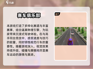 🔥2025必玩赛车游戏TOP榜💥🎮截图8