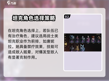 龙息神寂🔥预抽角色必选攻略✨截图3