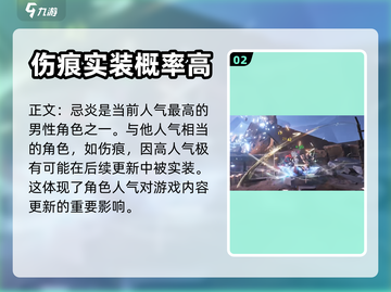 鸣潮🔥伤痕会实装吗？概率分析来了！💥截图3