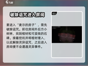 房产达人🔥麦尔的房子进入方法大揭秘！🎮截图4