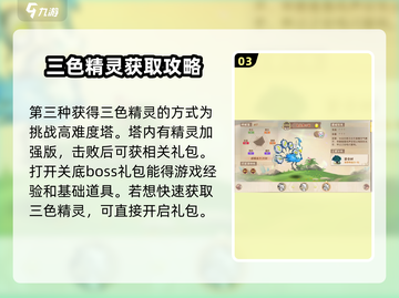西普大陆手游三色光🔥揭秘游戏终极秘密！截图4