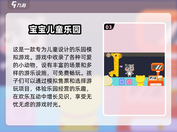儿童居家游戏下载💡2025超有趣游戏分享💥截图4