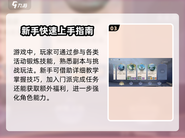 诛仙2手游战力飙升秘籍🔥助你称霸仙界！截图4