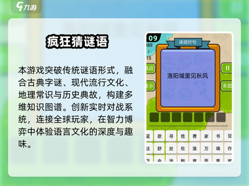 🔥2025高可玩益智游戏TOP100榜单🎮截图10