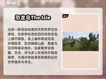 🦖2025必玩恐龙游戏大推荐！🔥截图3