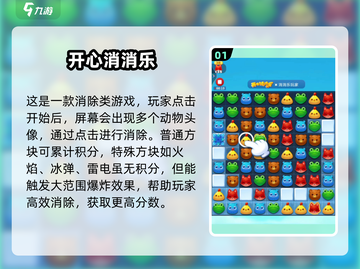 🔥一年级必玩20个超简单游戏推荐！🎮截图2