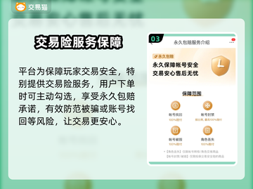 🔥《和平精英》买号避坑指南！速看！🎮截图4