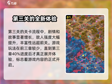 我自为道第三章🔥通关秘籍打法分享！🎮截图2