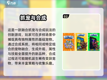 🔥2025必玩抓宠游戏合集！经典旧版全收录✨截图3