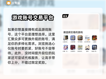光遇买号去哪儿？👇安全平台大揭秘！截图4