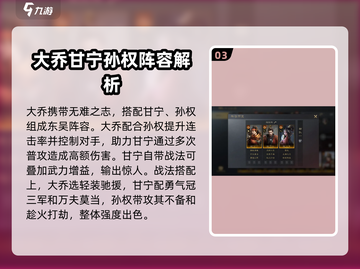 三国谋定天下🔥“无难之志”战法效果全解析🎉截图4