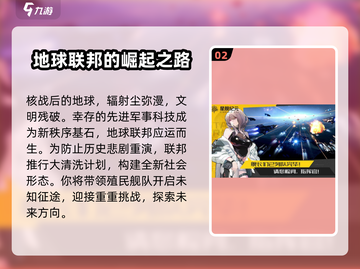 星舰纪元💥兑换码大公开！玩家必看🎁截图3