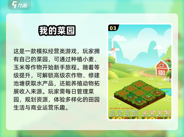 种菜种花小游戏合集💚2025最耐玩的都在这！截图4