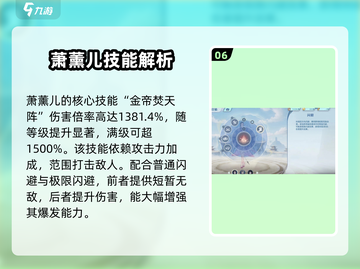 斗破苍穹巅峰对决🔥萧薰儿角色超强分析来啦！截图7
