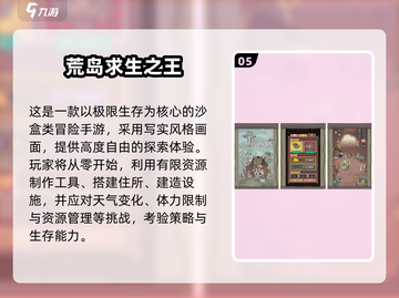 🔥荒岛求生手游推荐2025！🔥截图6
