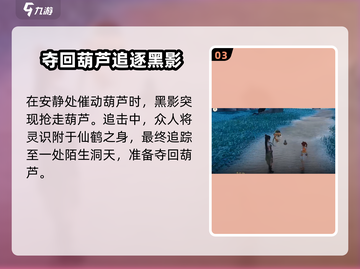 仙剑世界✨仙灵岛仙灵花祭全流程攻略来了！截图4