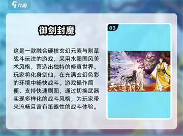 🔥风火雷电手游TOP10⚡免费畅玩2025截图4