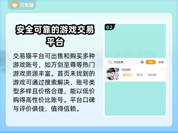 万剑至尊账号交易🔥靠谱平台下载链接✨截图3