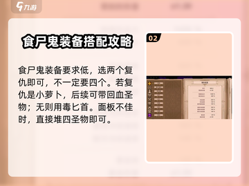 小骨英雄killer圣物大揭秘🔥助你轻松制霸游戏❗截图3