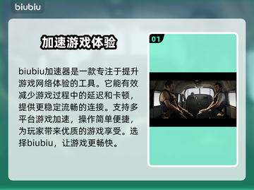 逃出生天闪退？🔥优质加速器推荐！🎮截图2