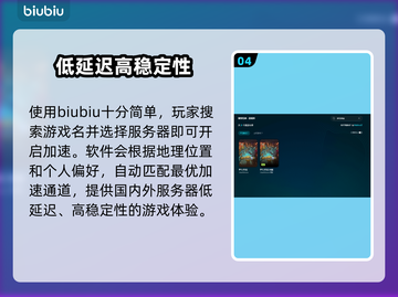 炉石传说🔥闪退？加速器神器帮你搞定！截图5