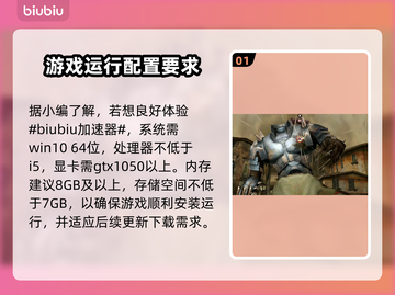 死亡之屋2重制版配置要求💥超低配置也能玩！🎮截图2