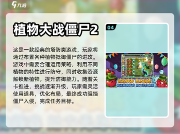 🔥最近超好玩手游推荐，快来体验！🎮截图5