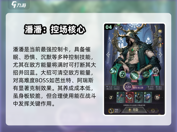 《不朽箴言》卡牌强度排行榜🔥速看最强阵容搭配！💥截图5