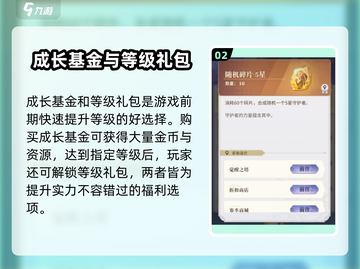 永夜降临🔥复苏氪金攻略，选对项目轻松躺赢！💎截图3