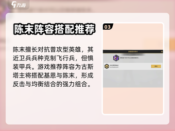 星骸骑士陈末超强🔥角色强度一览ゲーム截图4